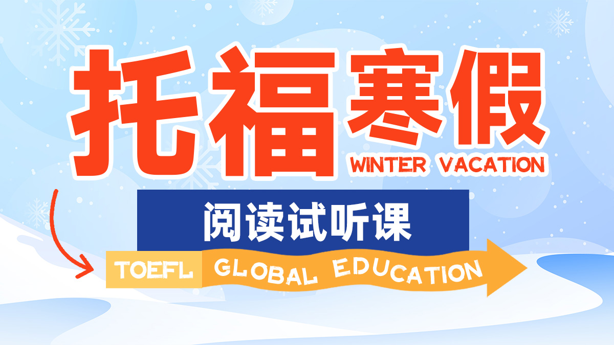 雅思VIP核心6分精品班（B）