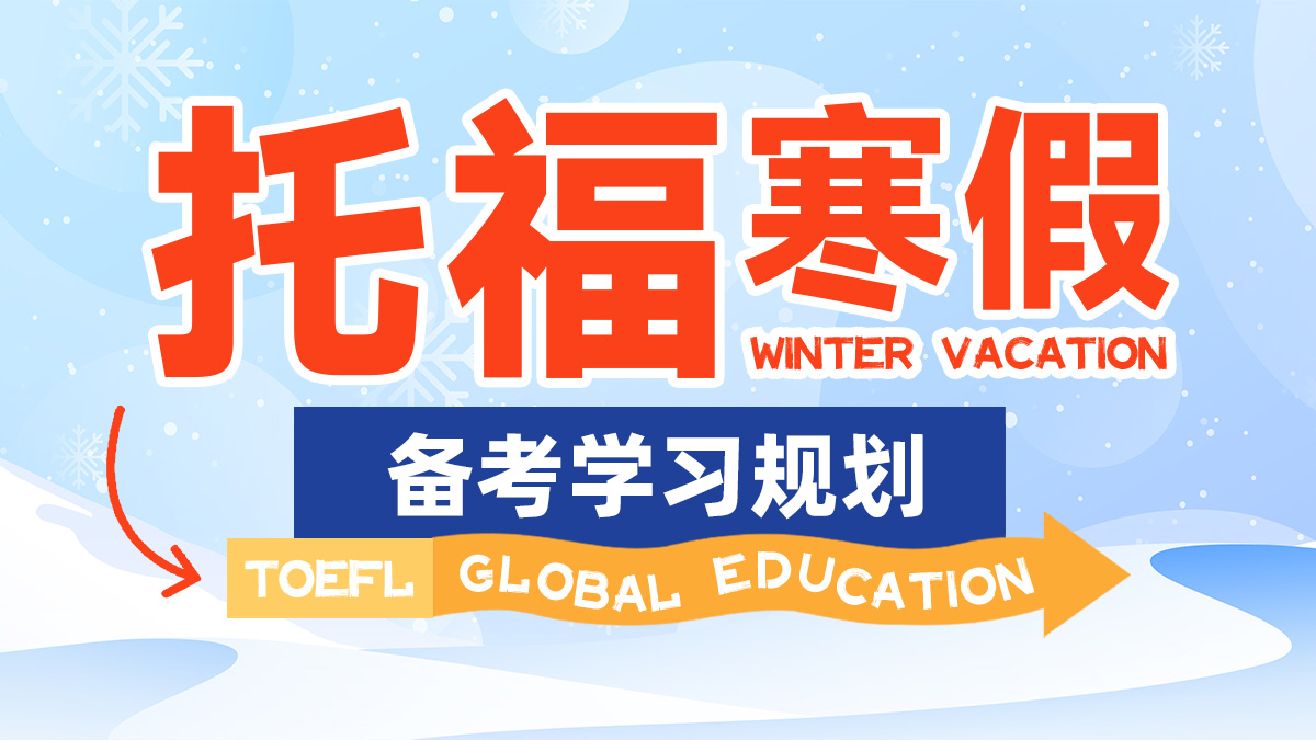 雅思VIP核心6分精品班（B）