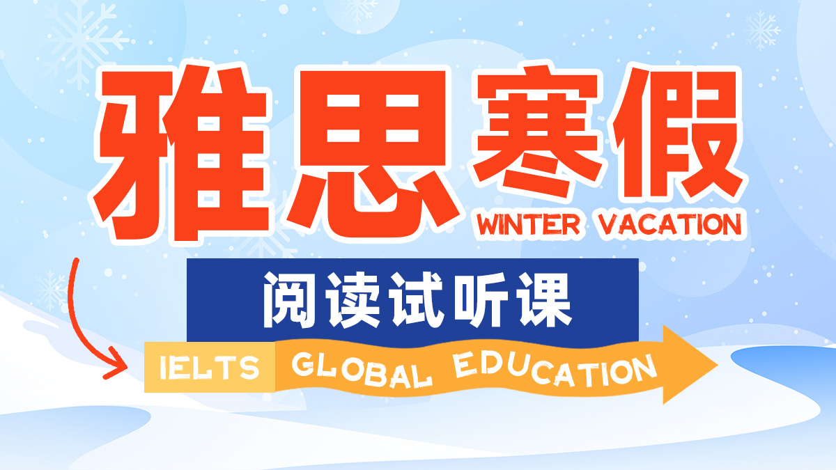 雅思VIP核心6分精品班（B）