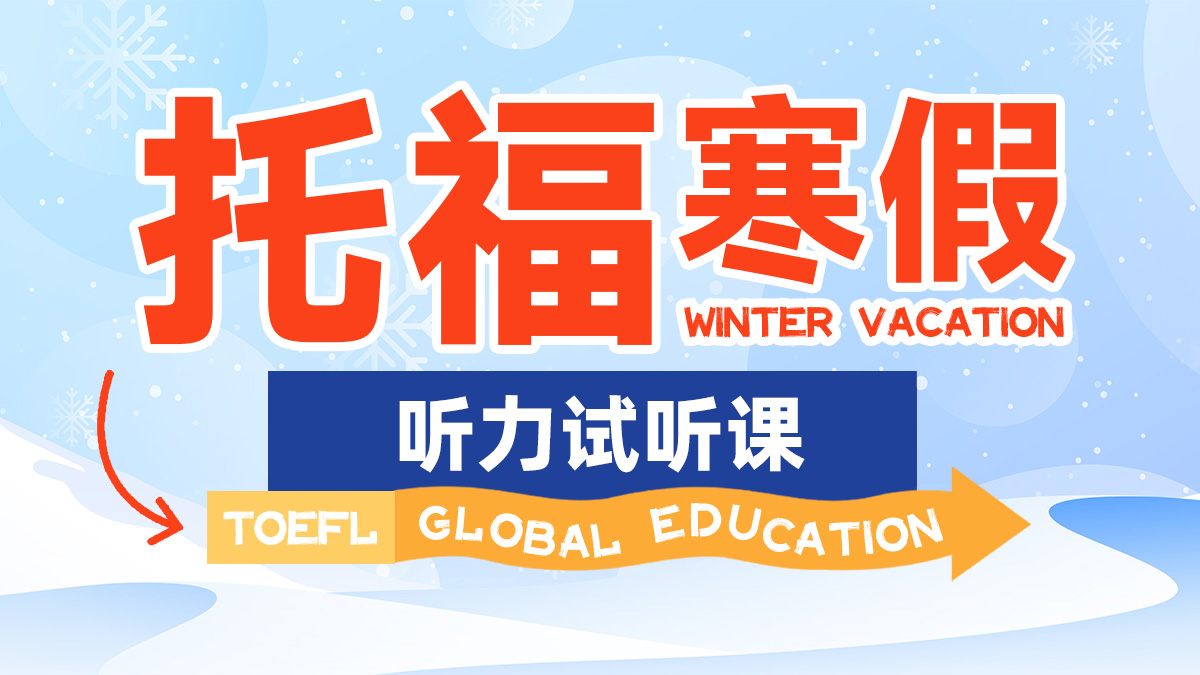 雅思VIP核心6分精品班（B）