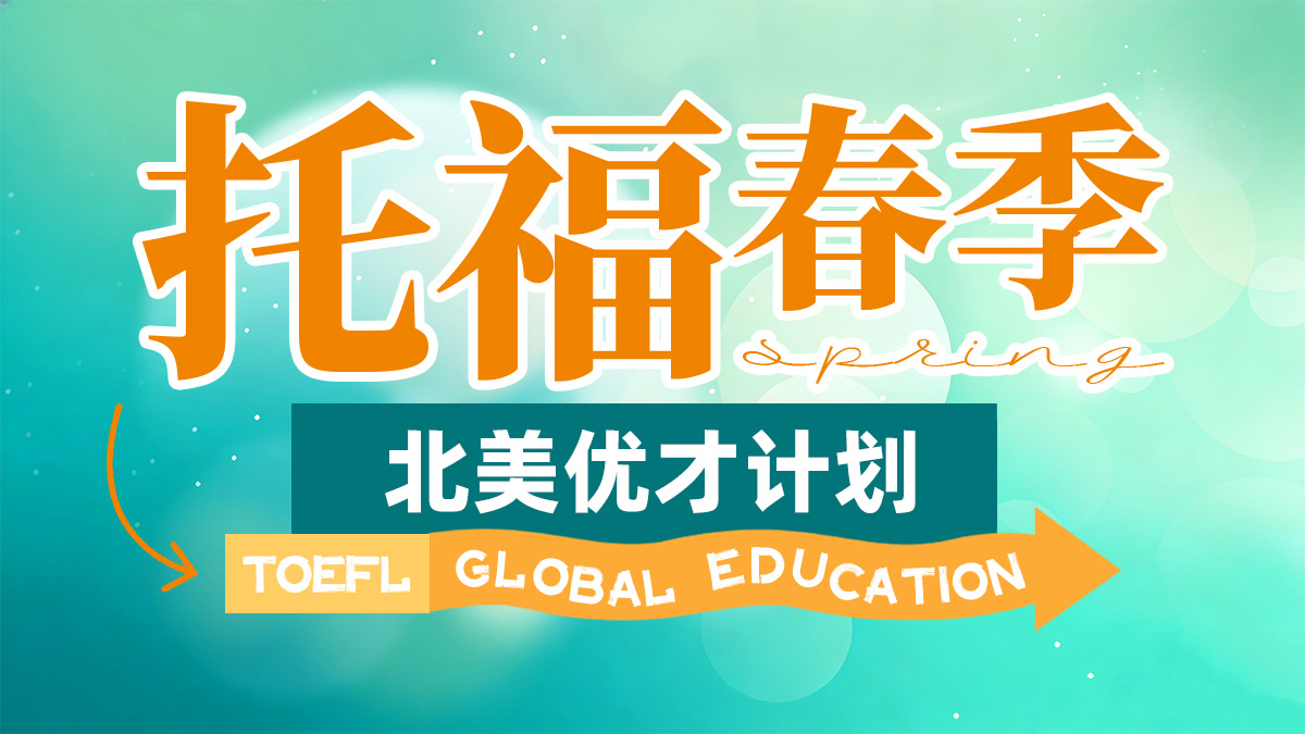 雅思VIP核心6分精品班（B）